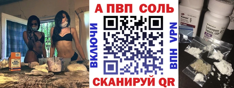 APVP СК  как найти закладки  Данков 