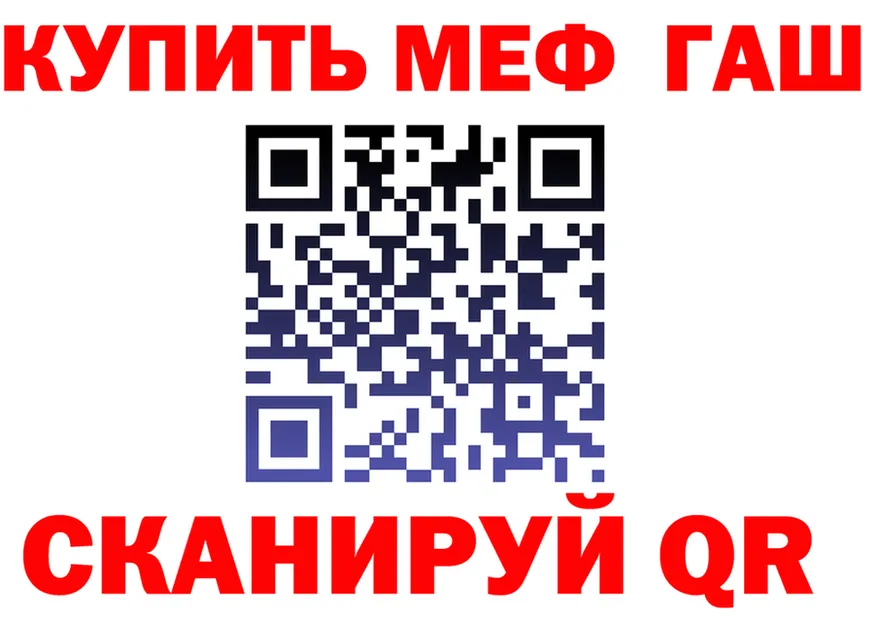 МЯУ-МЯУ 4 MMC сайт даркнет MEGA Данков