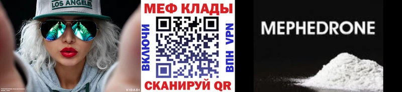 Меф mephedrone  Данков 